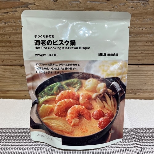 海老のビスク鍋の画像