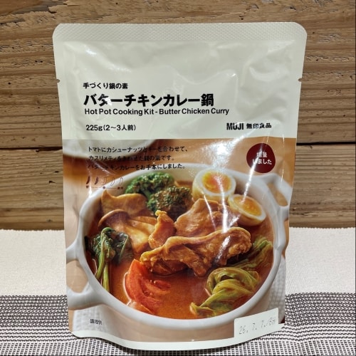 バターチキンカレー鍋の画像