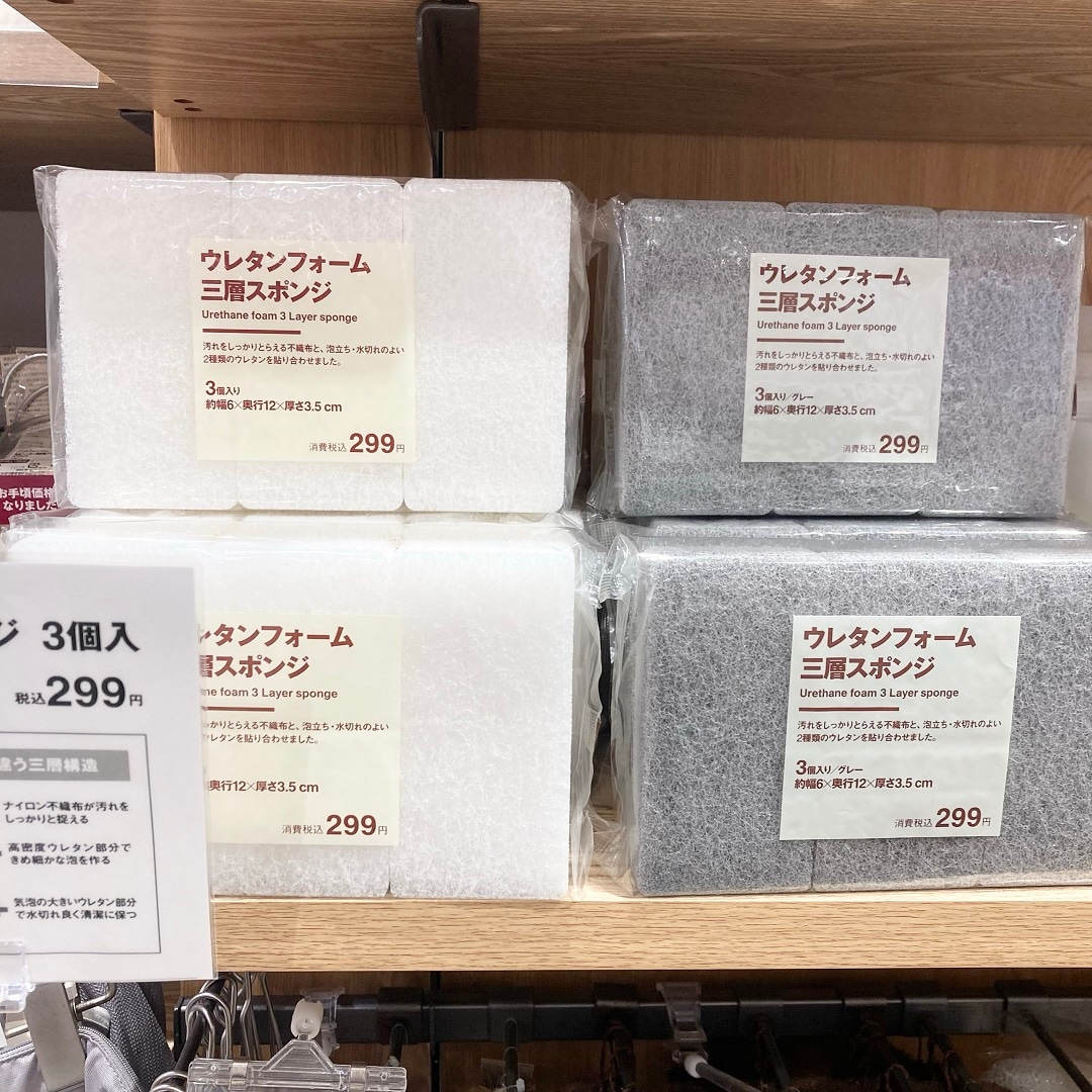 【アクアウォーク大垣】無印良品週間開催のお知らせ