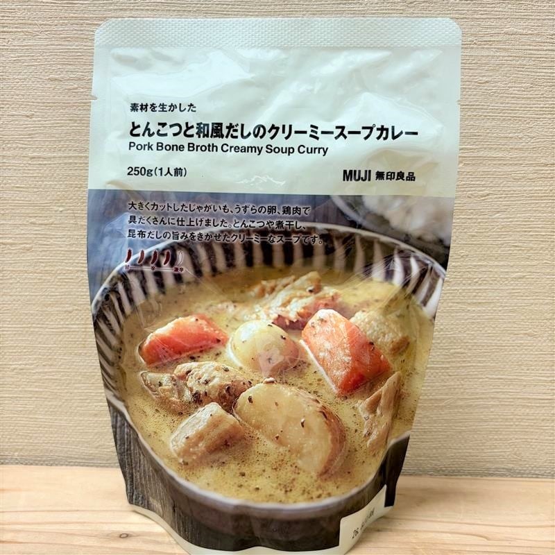 スープカレー