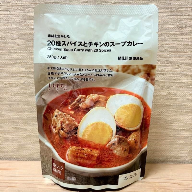 スープカレー