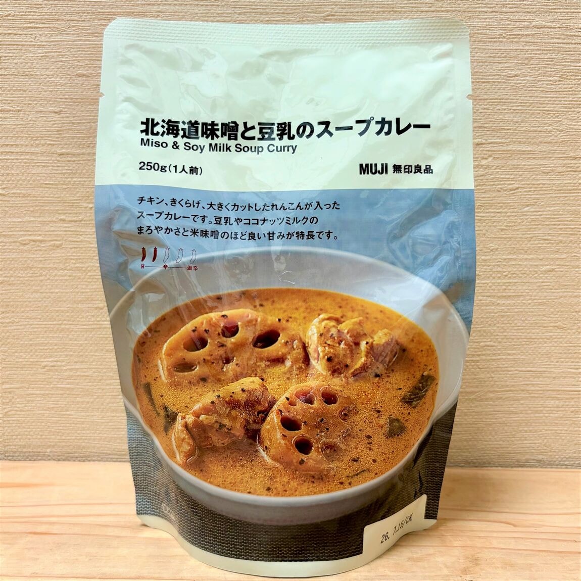 スープカレー