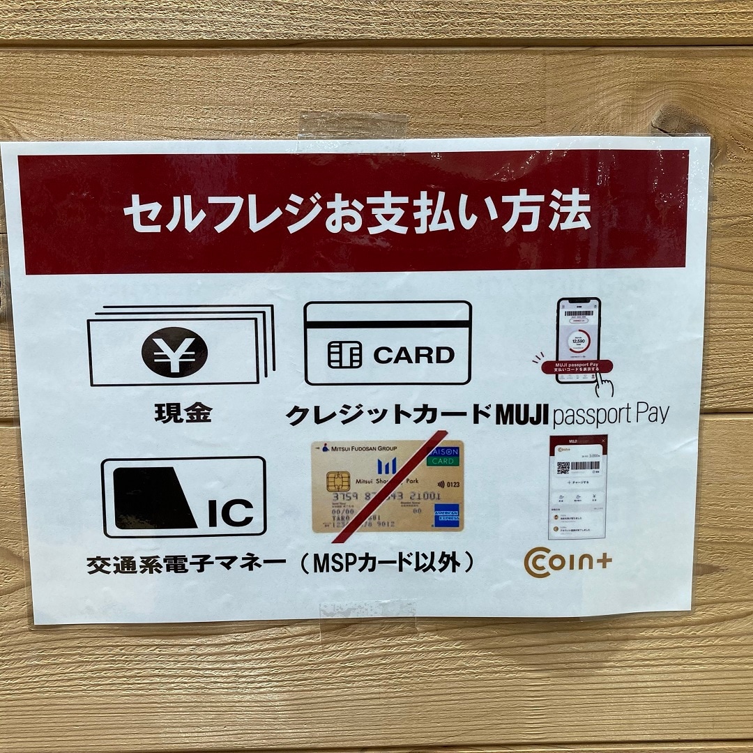 【ららぽーと沼津】