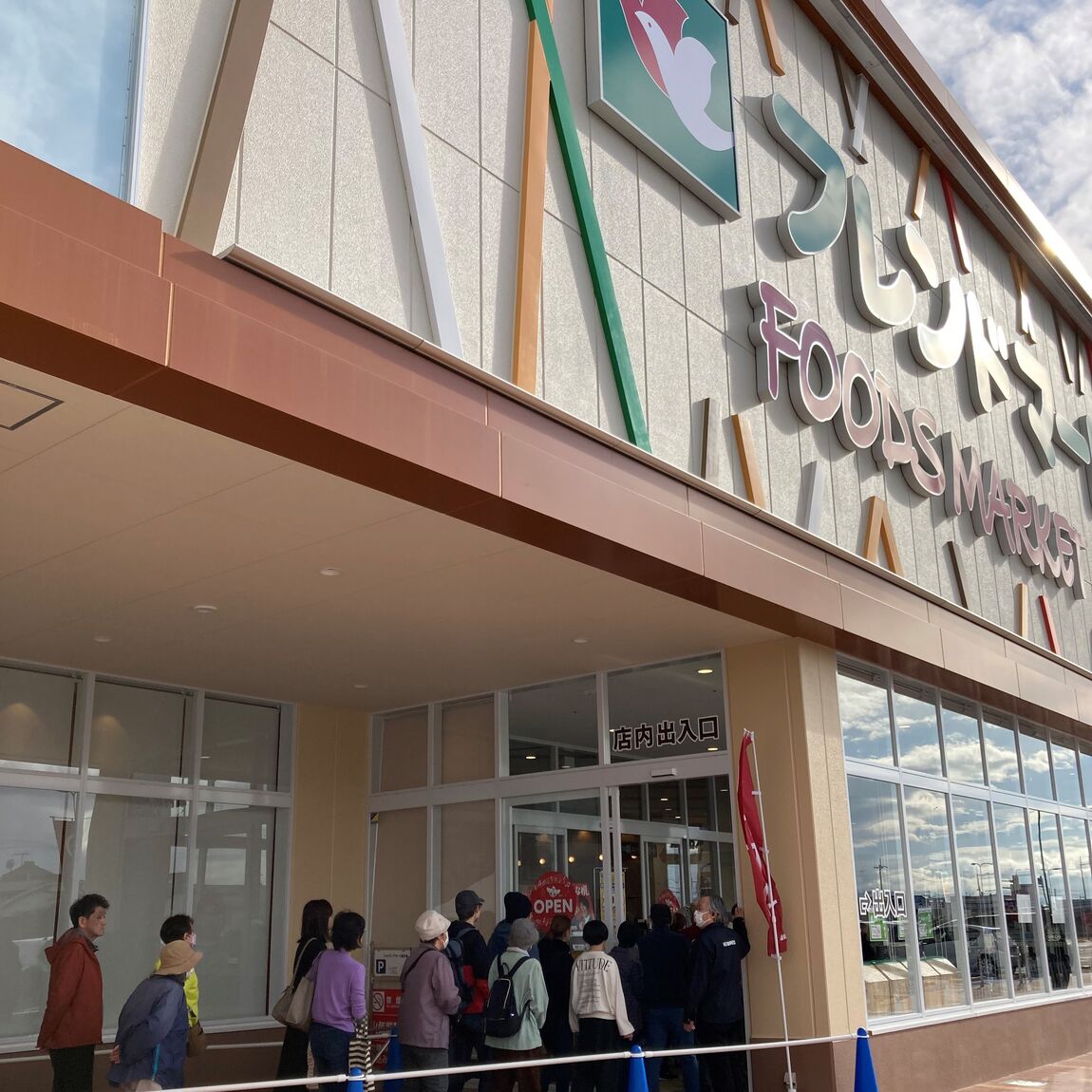 【堅田】フレンドマートオープン