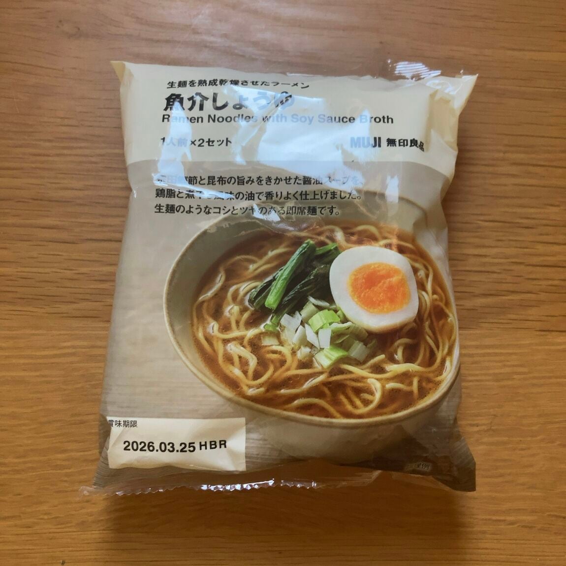 【アクアウォーク大垣】こだわりのラーメン新発売
