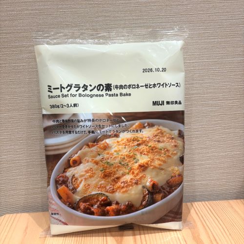 ミートグラタン