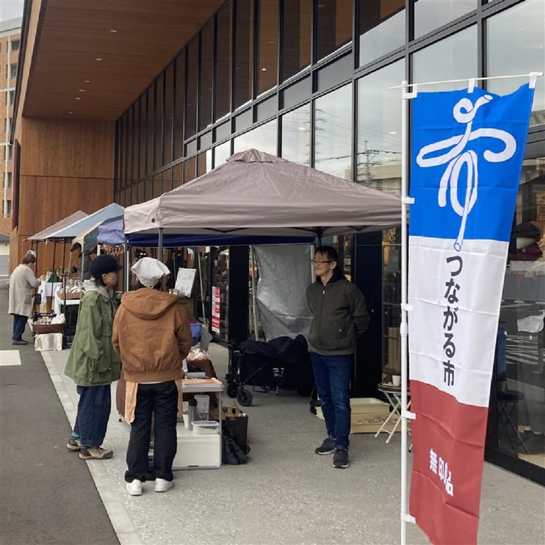 つながる市の様子