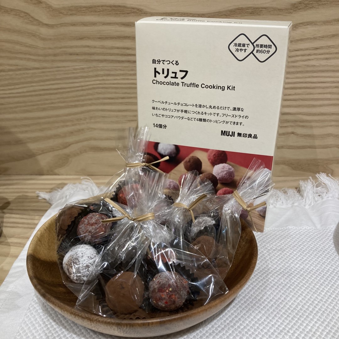 自分でつくるトリュフ