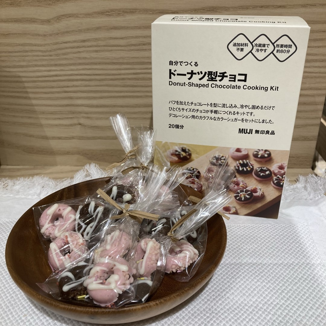 自分でつくるドーナツ型チョコ