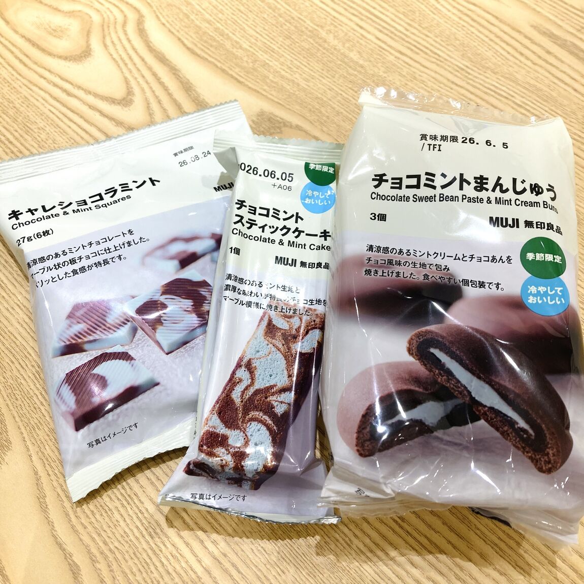 チョコミント饅頭