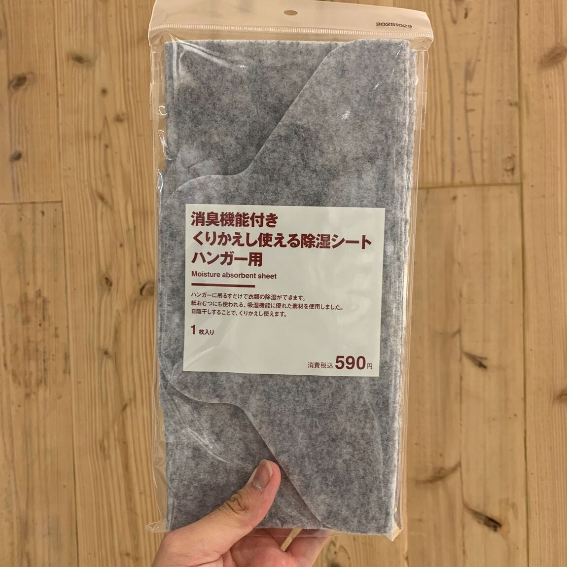 ハンガー用