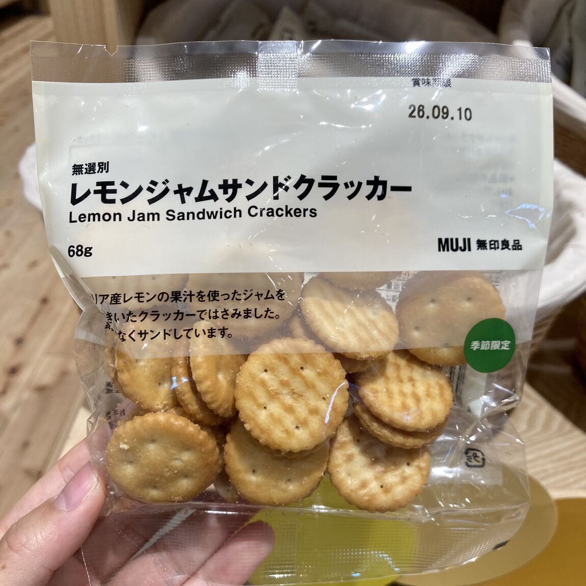 おたより
