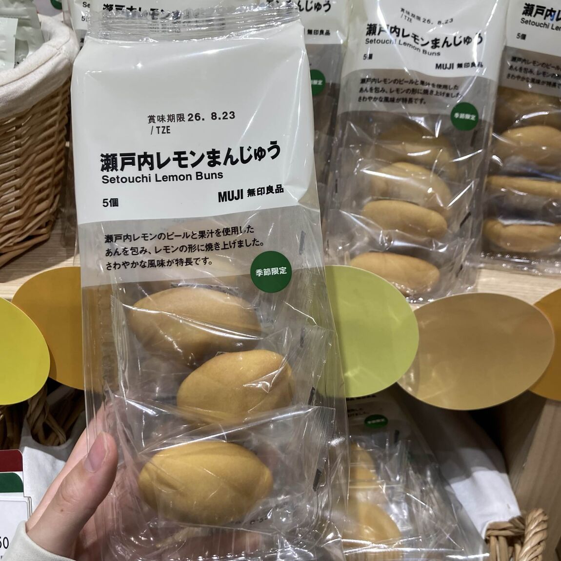 おたより