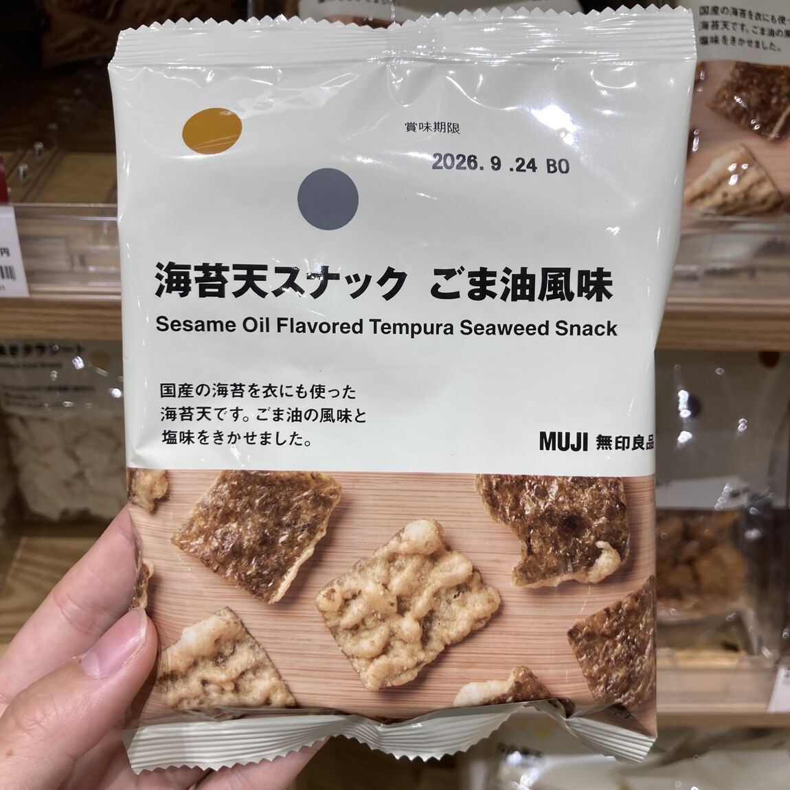 おたより