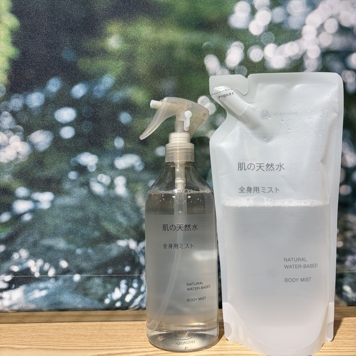 肌の天然水