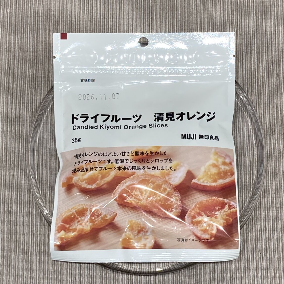 おたより