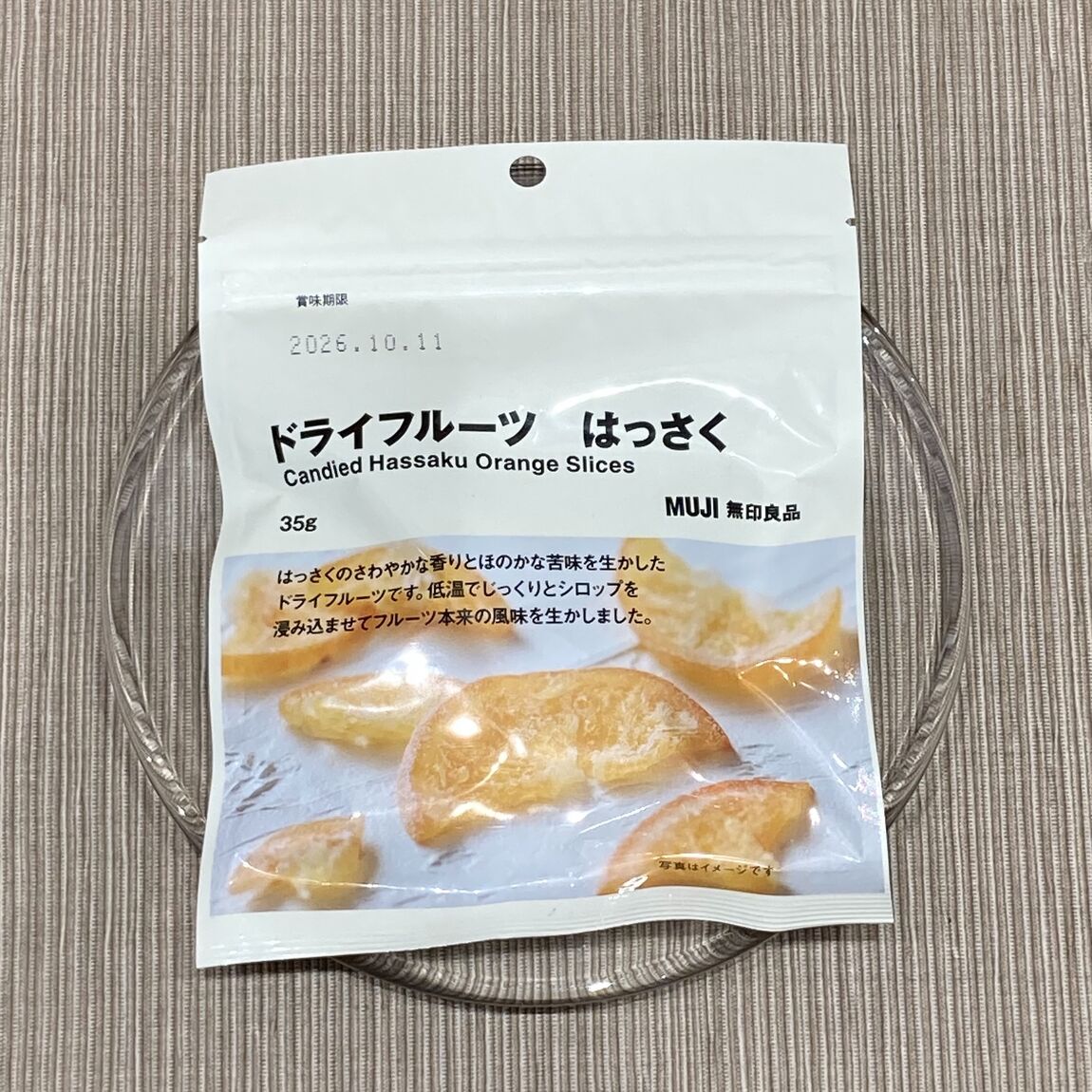 おたより