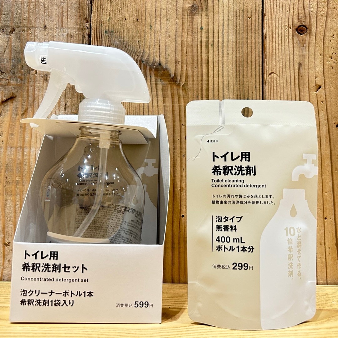 【ゆめタウン徳山】持ち運びや保管がしやすい。新登場の「希釈洗剤」をご紹介