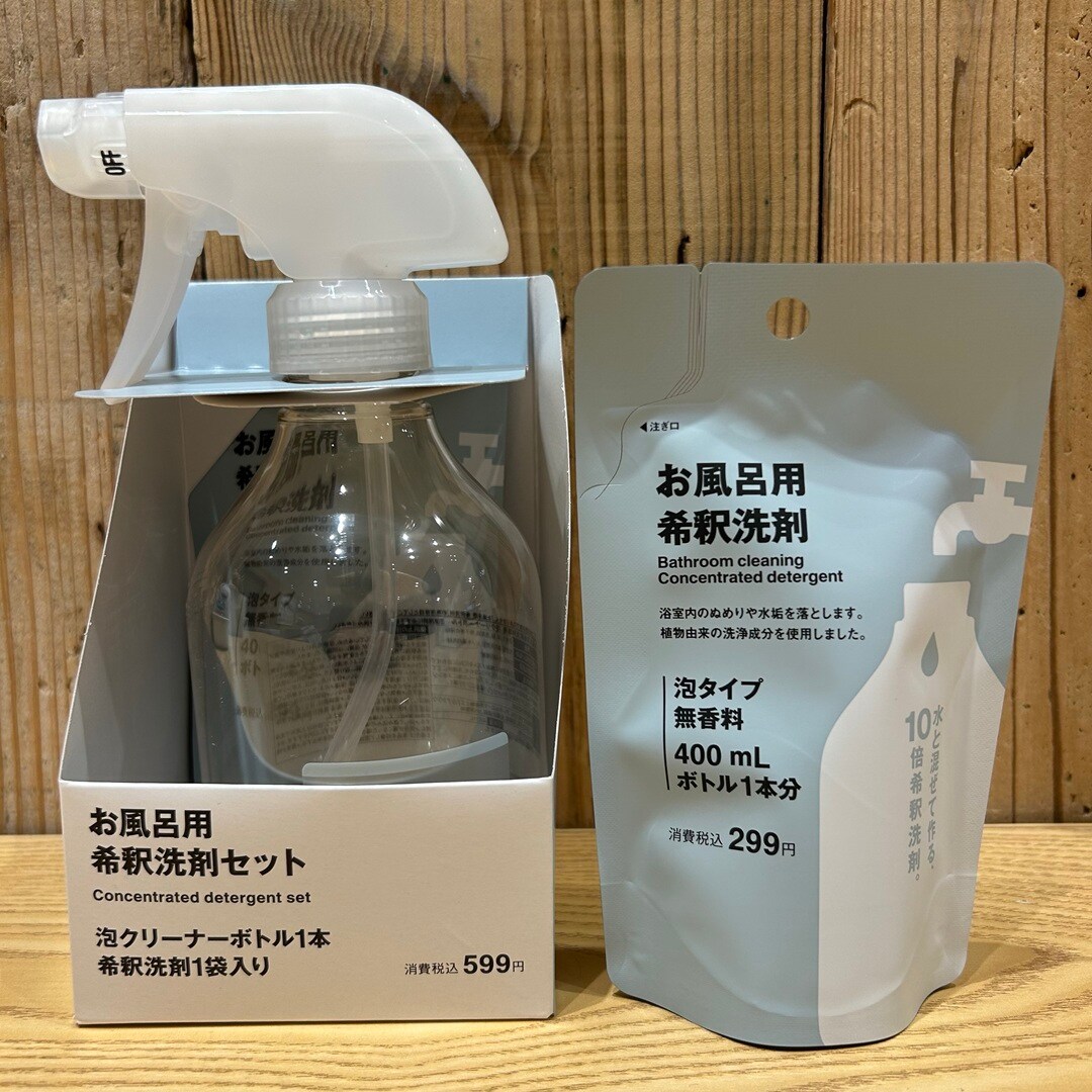 【ゆめタウン徳山】持ち運びや保管がしやすい。新登場の「希釈洗剤」をご紹介
