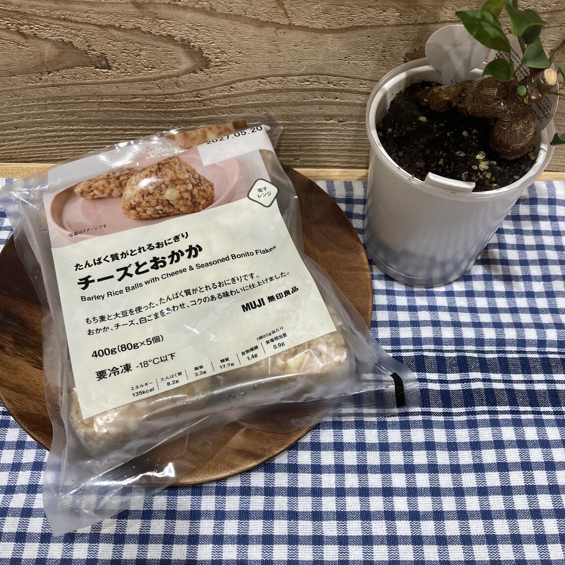たんぱく質がとれるおにぎり　チーズとおかか