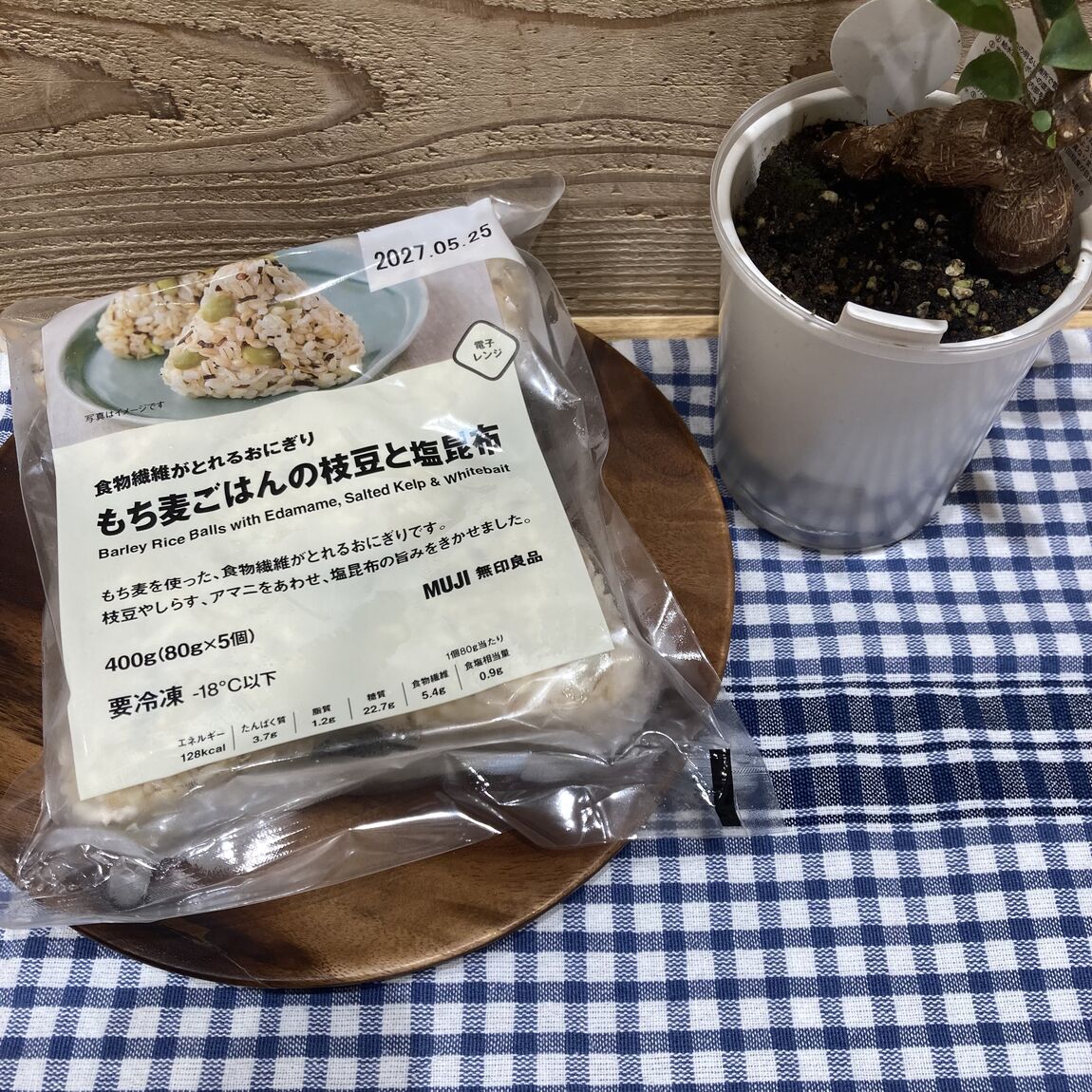 食物繊維がとれるおにぎり　もち麦ごはんの枝豆と塩昆布