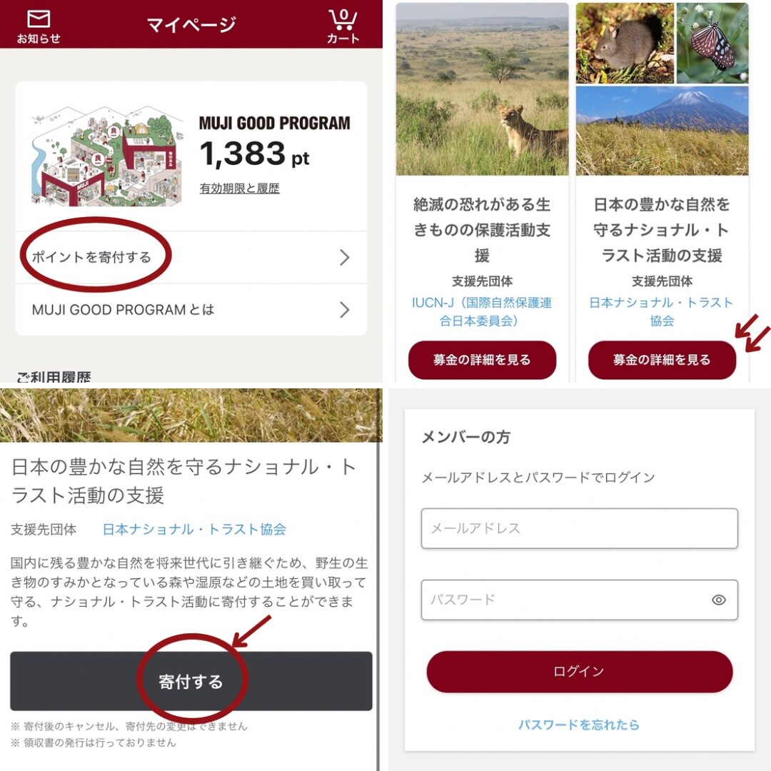 【イオンモール佐賀大和】MUJI GOODポイントで社会貢献活動に参画してみませんか_KfU3hi