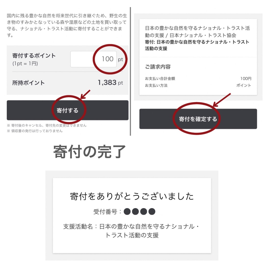 【イオンモール佐賀大和】MUJI GOODポイントで社会貢献活動に参画してみませんか_2jA9Us