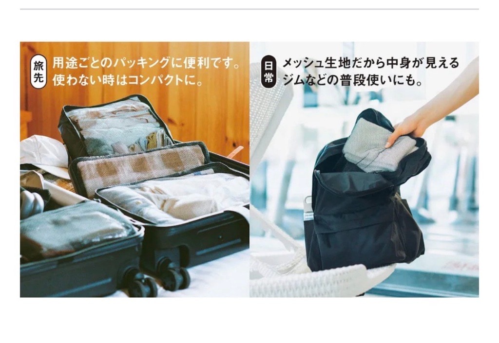 【イオンモール上尾】無印良品　トラベル用品のご紹介_Nb3W5g