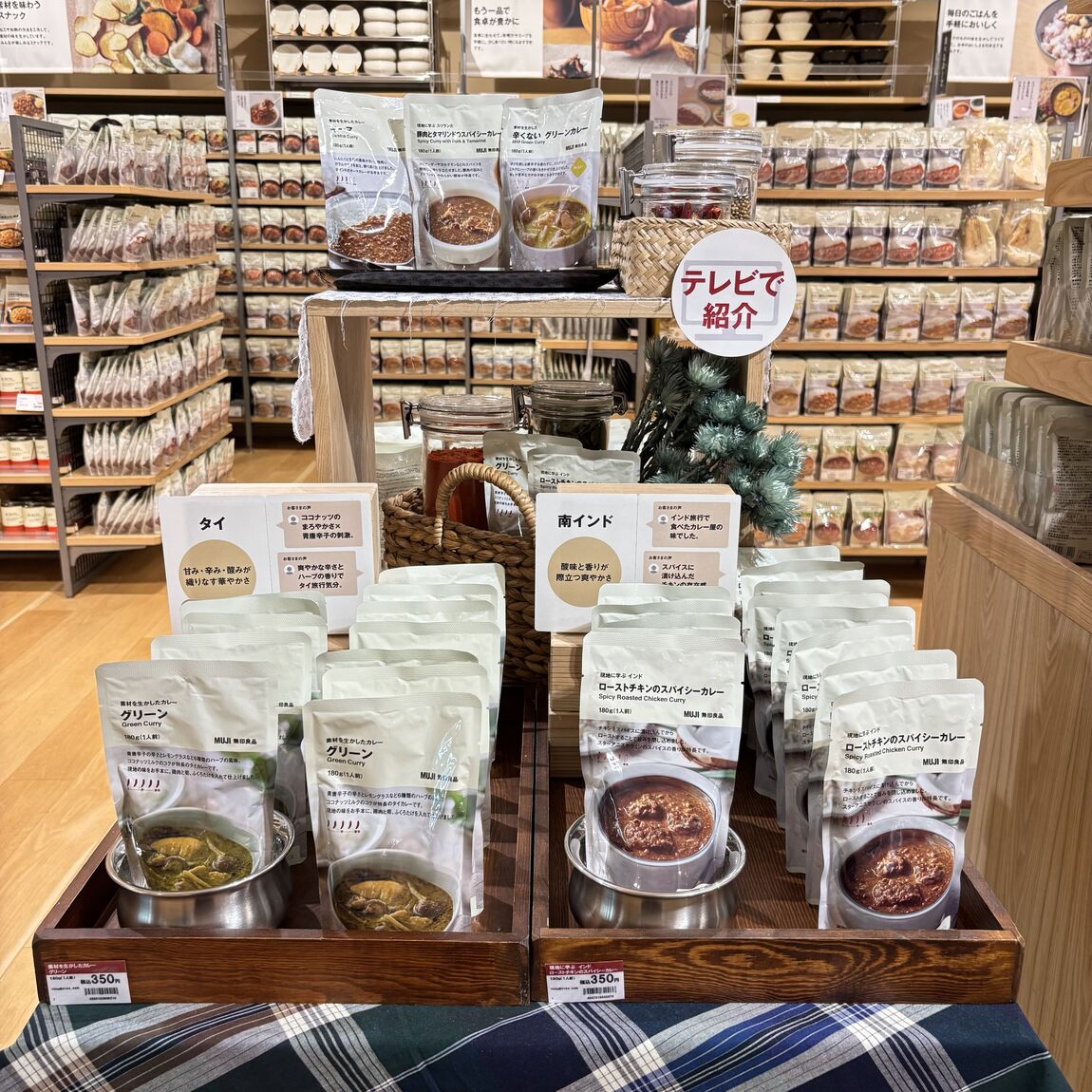 【西友荻窪】「暑い地域に学ぶカレー」大試食会開催のお知らせ_Bus8nC
