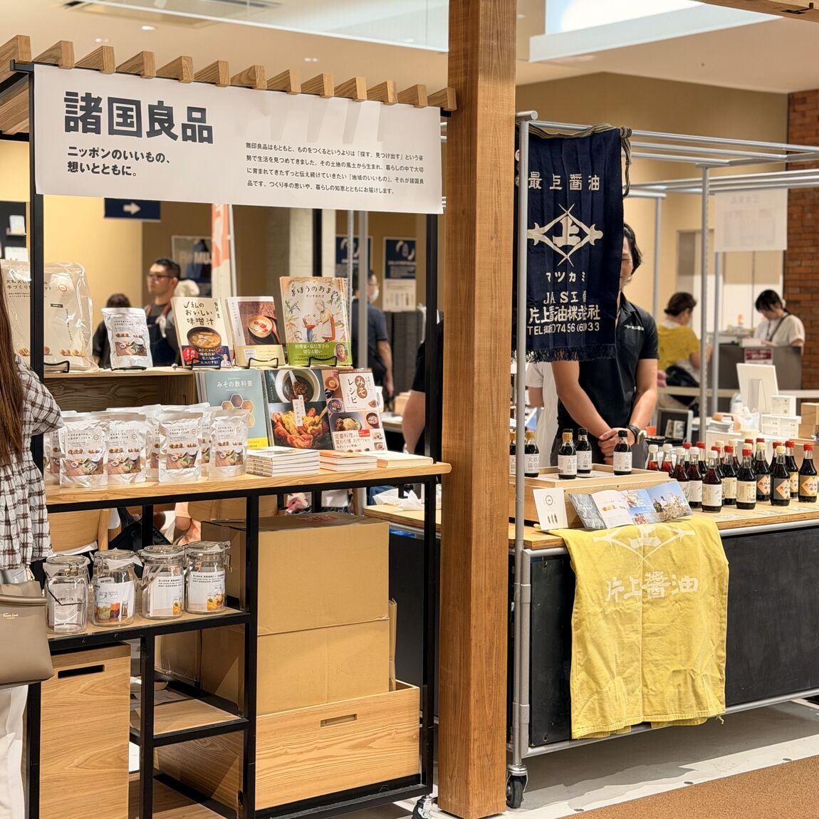 【阪急西宮ガーデンズ】大和大鉄砲大豆の味噌づくりつながる市ワークショップ　イベントレポート_jxQ7gV