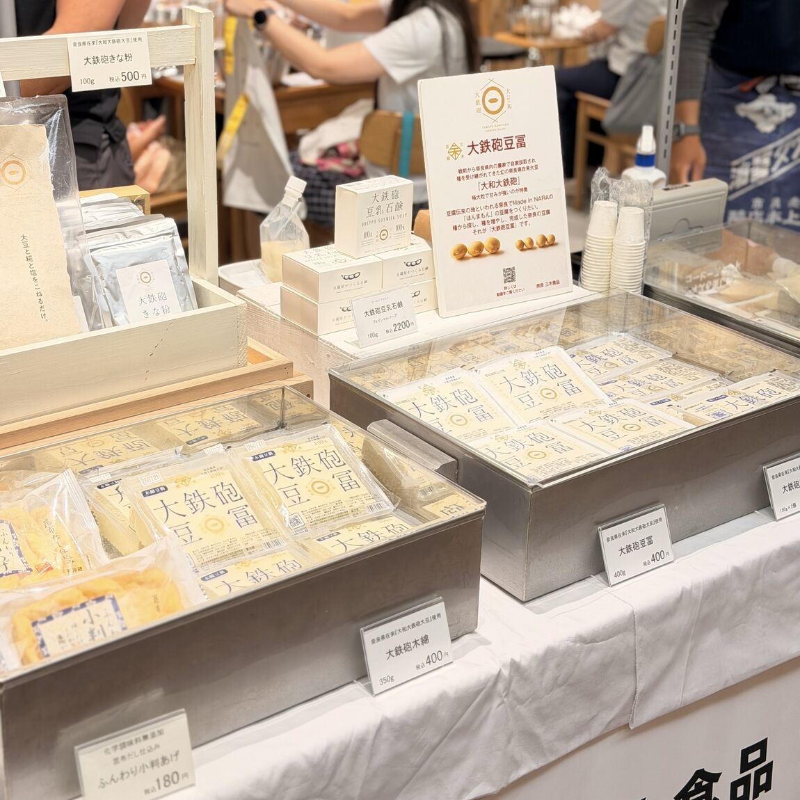 【阪急西宮ガーデンズ】大和大鉄砲大豆の味噌づくりつながる市ワークショップ　イベントレポート_nioCT4