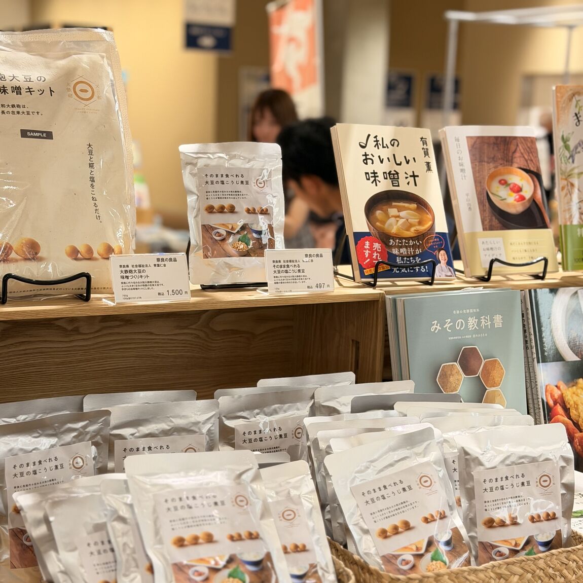 【阪急西宮ガーデンズ】大和大鉄砲大豆の味噌づくりつながる市ワークショップ　イベントレポート_d7lROu