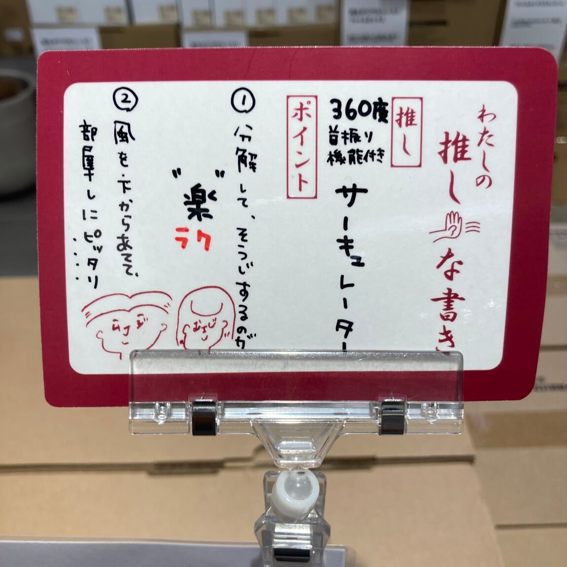 【イオン秦野】スタッフの愛用品_wXqQ5F