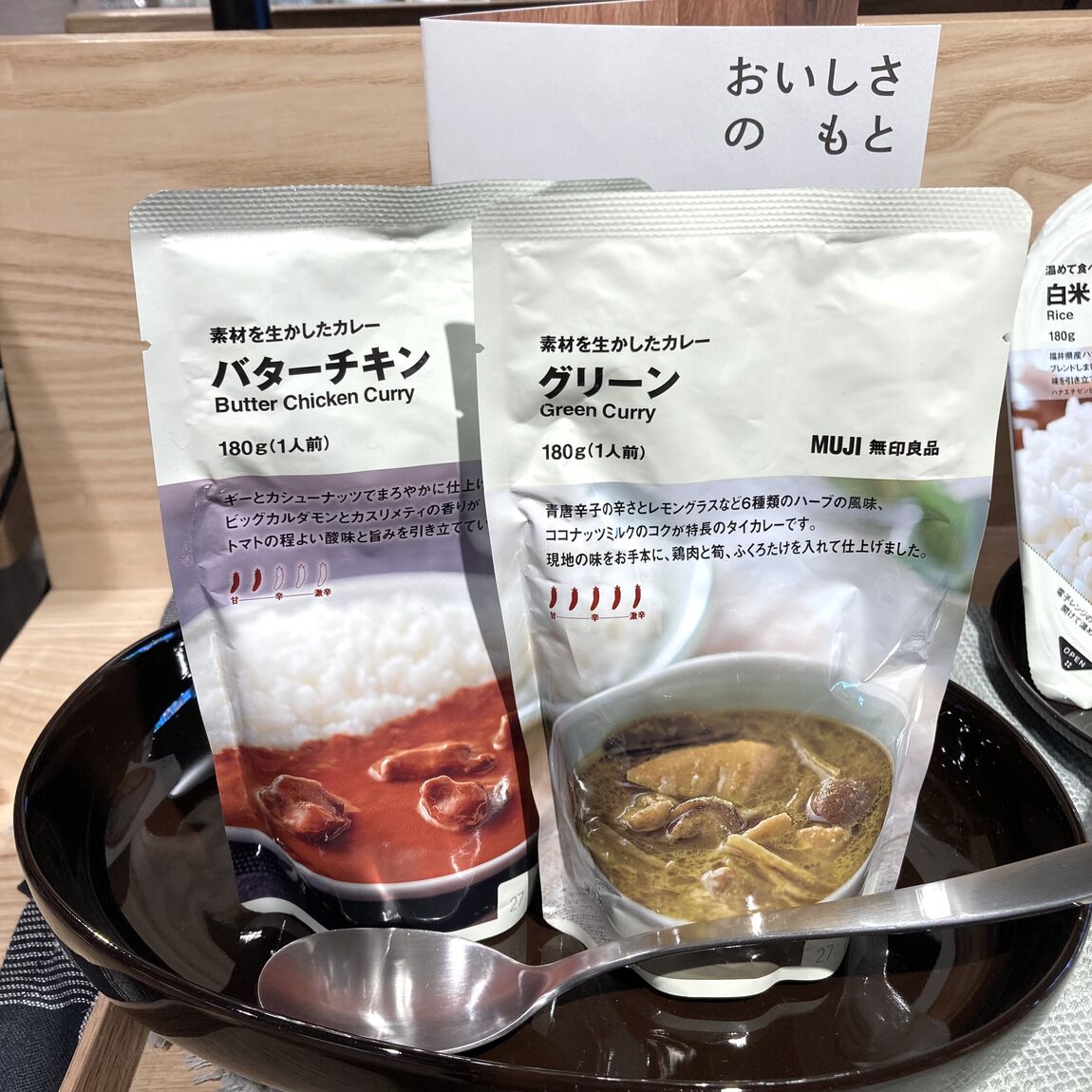 【コープさっぽろにしの】暑い地域に学ぶカレー試食会のお知らせ_fkvI61