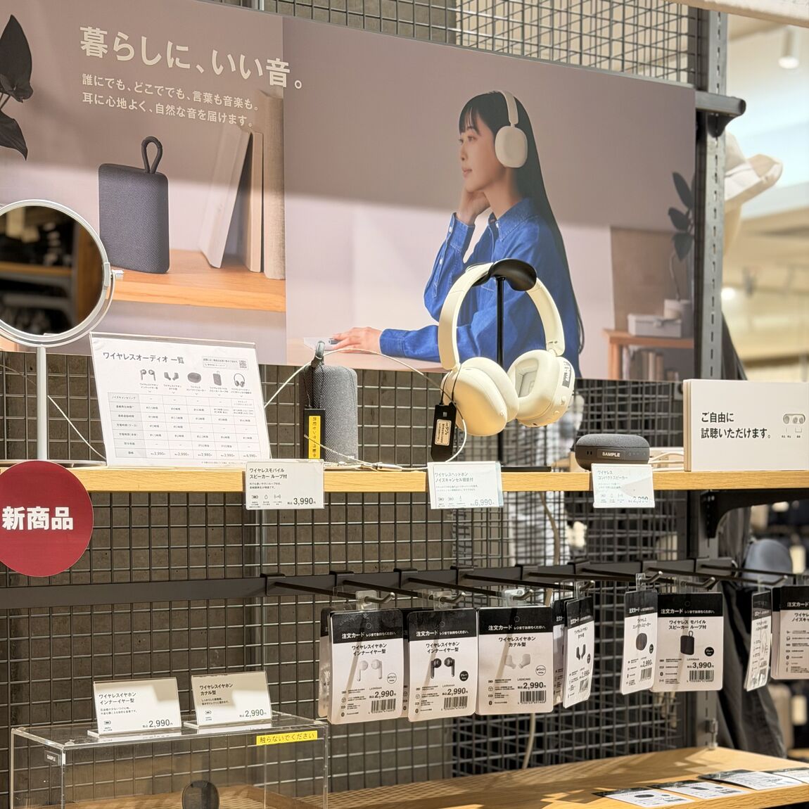 【阪急西宮ガーデンズ】旅と行こう。MUJI to GO_35cSWO