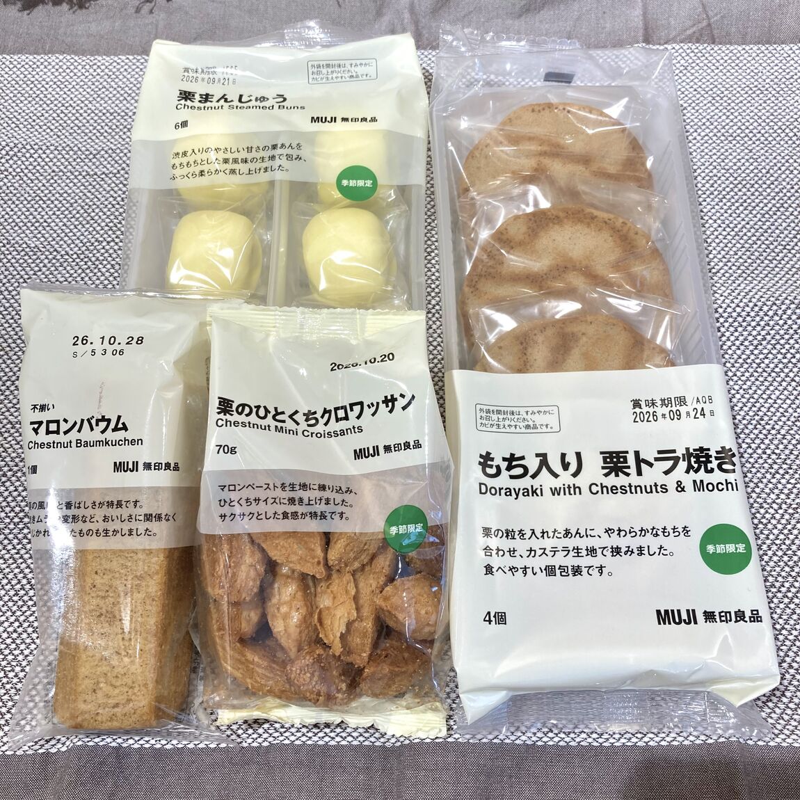 【無印良品500 マルシェ池田】新商品 (仮)_1D3y15