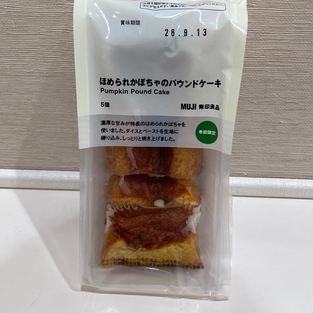 【ららぽーと海老名】いもくりかぼちゃのお菓子_Ga16Wj