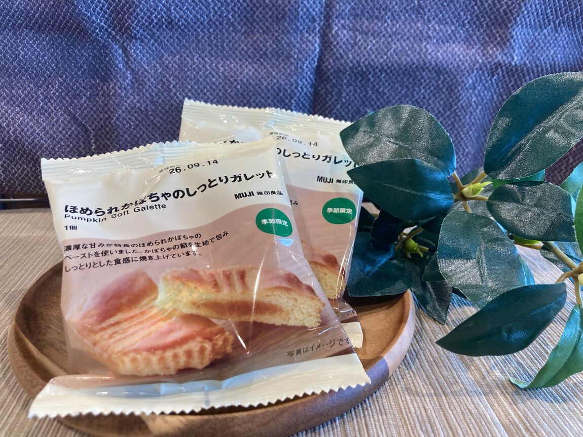 【白山北安田】新商品!ほめられかぼちゃシリーズのご紹介_Pj410h