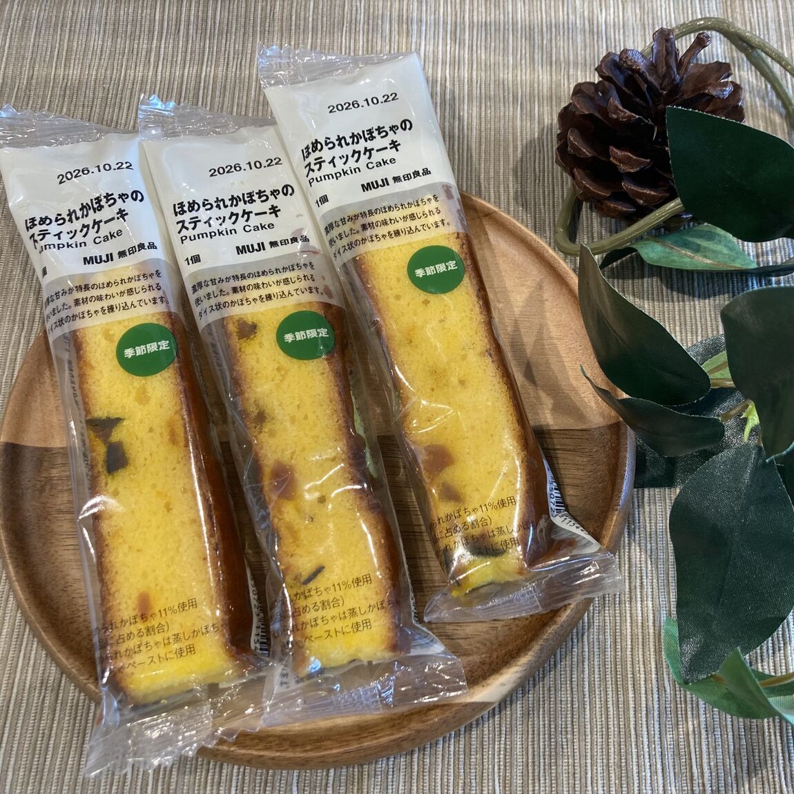 【白山北安田】新商品!ほめられかぼちゃシリーズのご紹介_7OqxBf