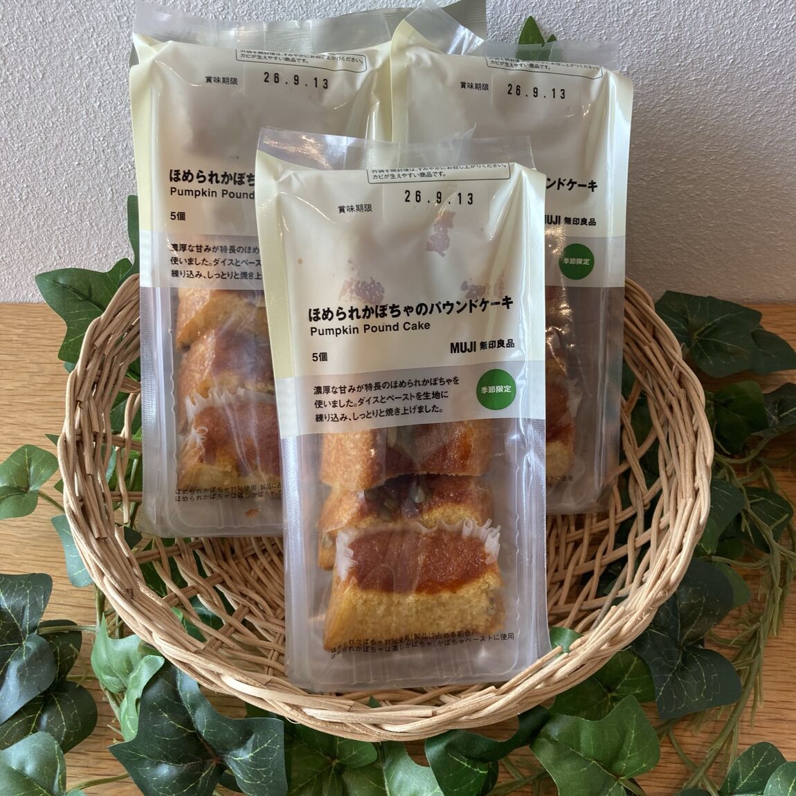 【白山北安田】新商品!ほめられかぼちゃシリーズのご紹介_0ad1L8