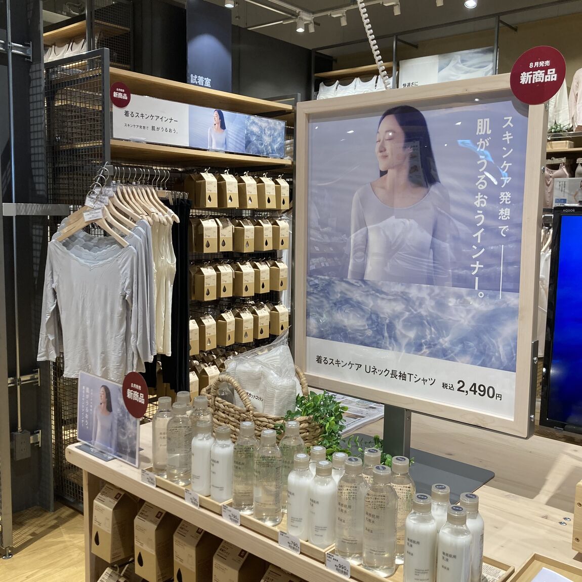 【旭川花咲】着るスキンケアインナー|スタッフのおすすめ_3U2Zfn