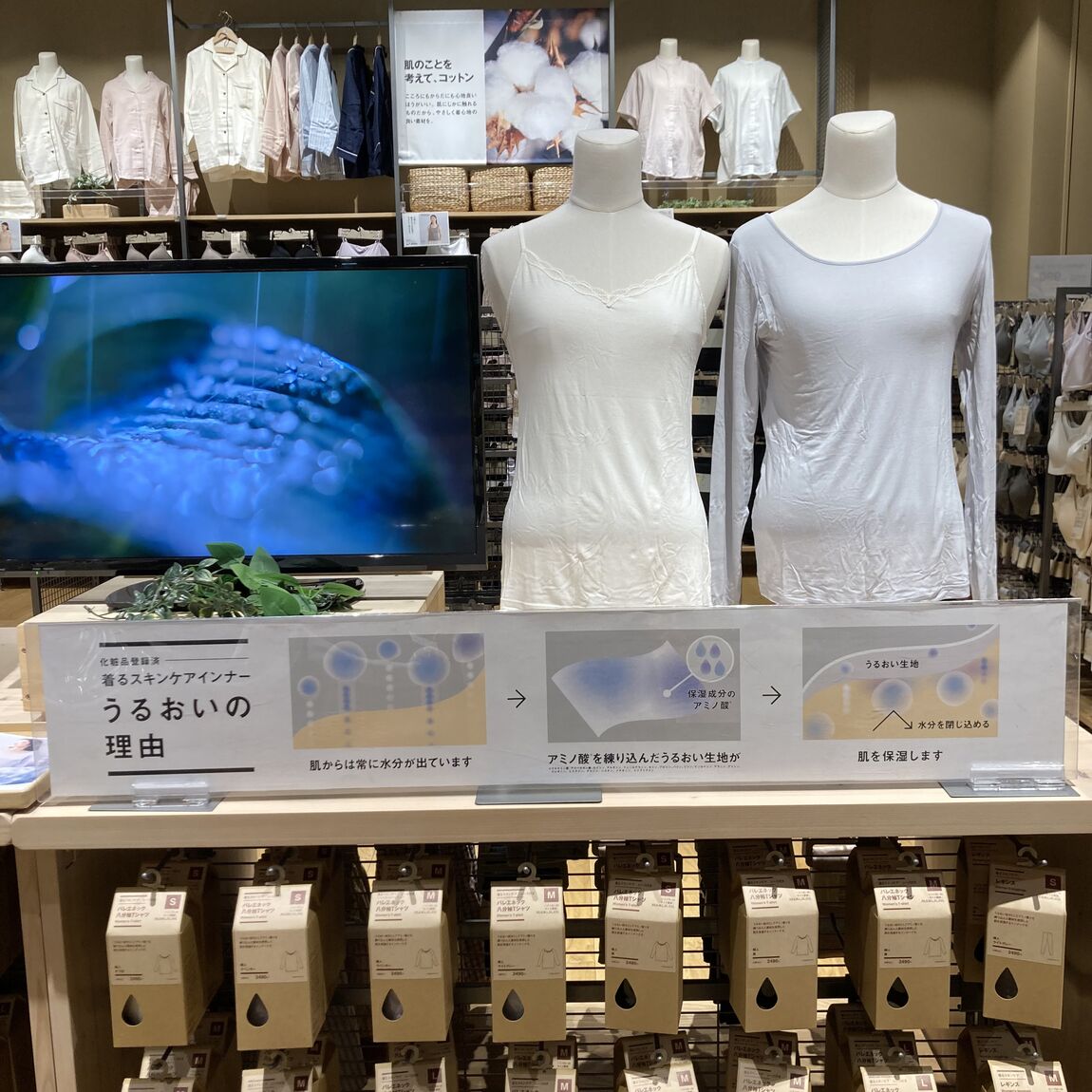 【旭川花咲】着るスキンケアインナー|スタッフのおすすめ_2Qic1t