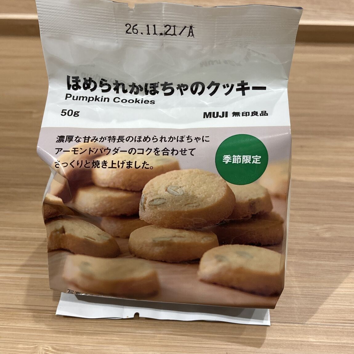 【宮古】新商品「ほめられかぼちゃのお菓子」シリーズのご紹介_2YvFM7