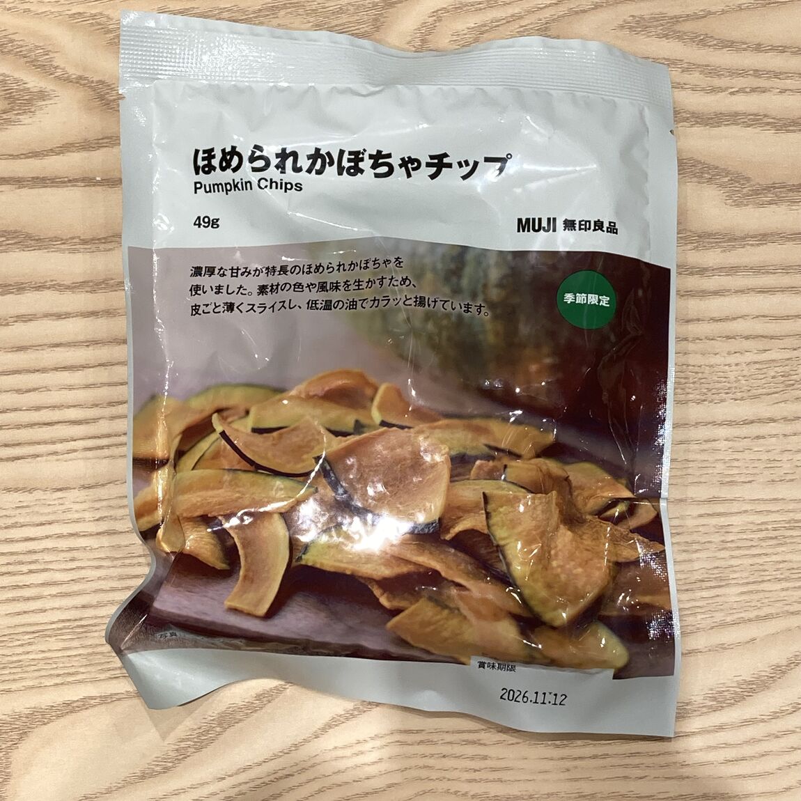 【宮古】新商品「ほめられかぼちゃのお菓子」シリーズのご紹介_vZhj0v