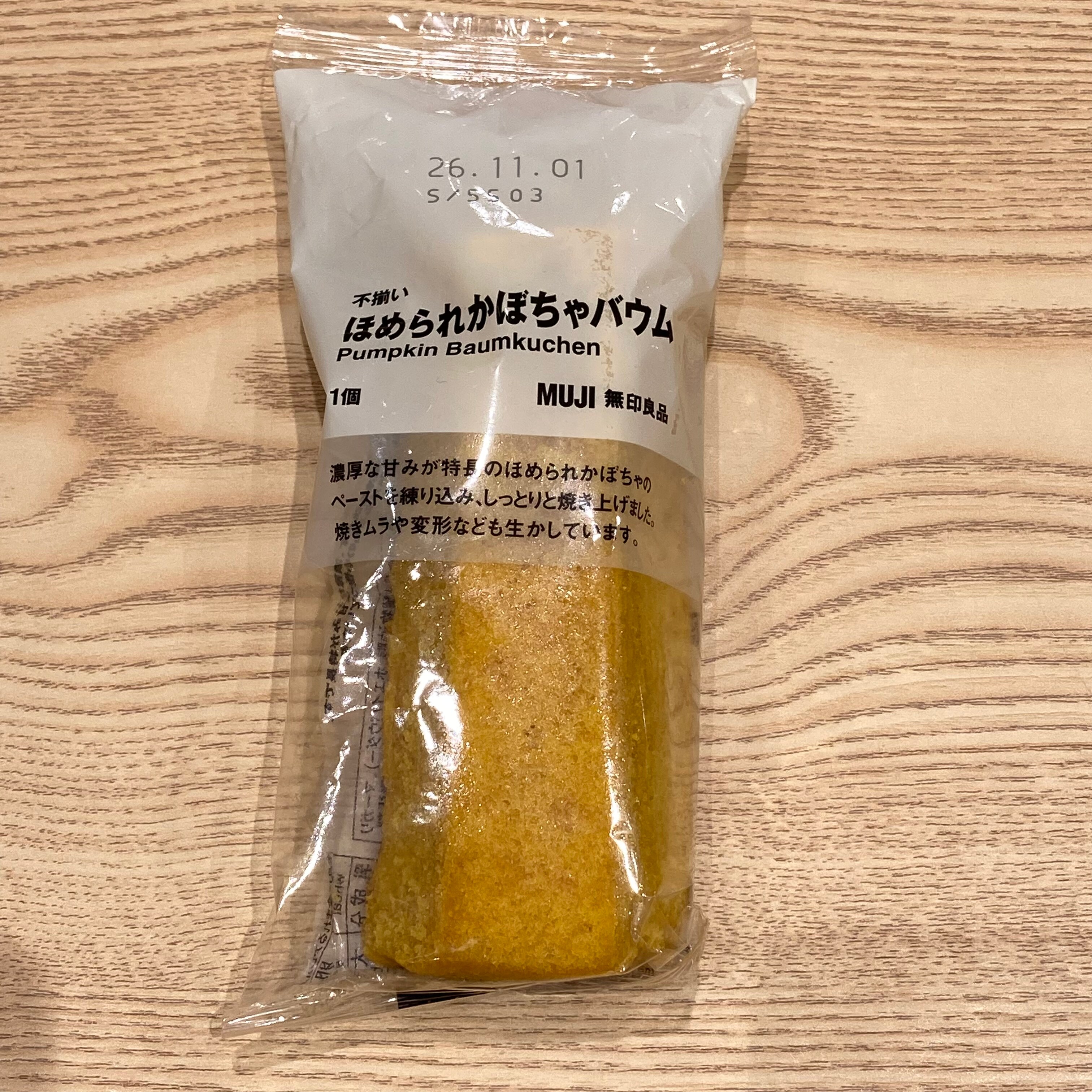 【宮古】新商品「ほめられかぼちゃのお菓子」シリーズのご紹介_j5KMqY