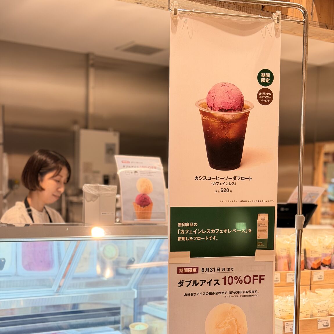 【阪急西宮ガーデンズ】〈期間限定〉カシスコーヒーソーダフロート_1c4y4K