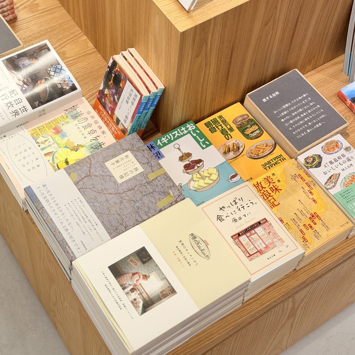 【阪急西宮ガーデンズ】MUJI BOOKS 今月の特集「ページを旅する」_CvaKu3
