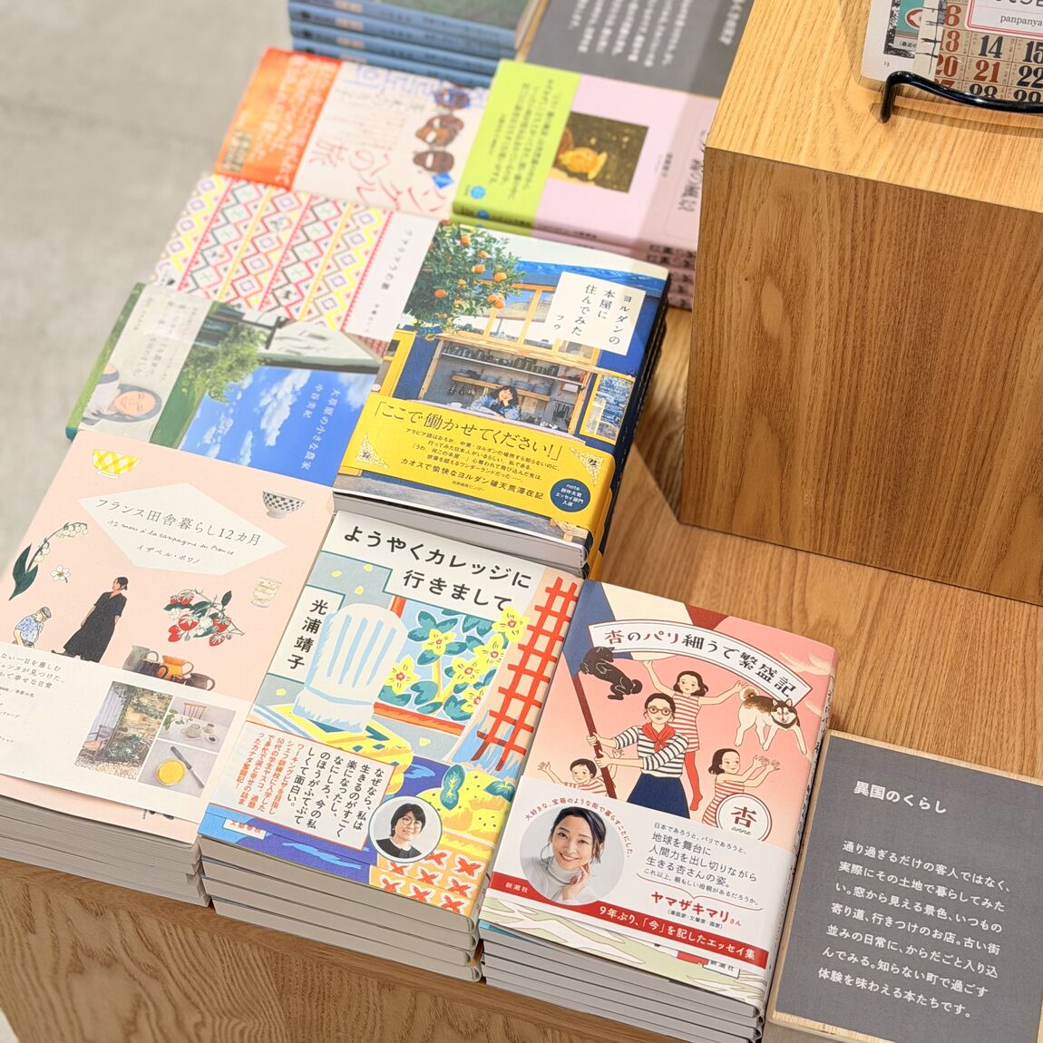 【阪急西宮ガーデンズ】MUJI BOOKS 今月の特集「ページを旅する」_gA9ePS