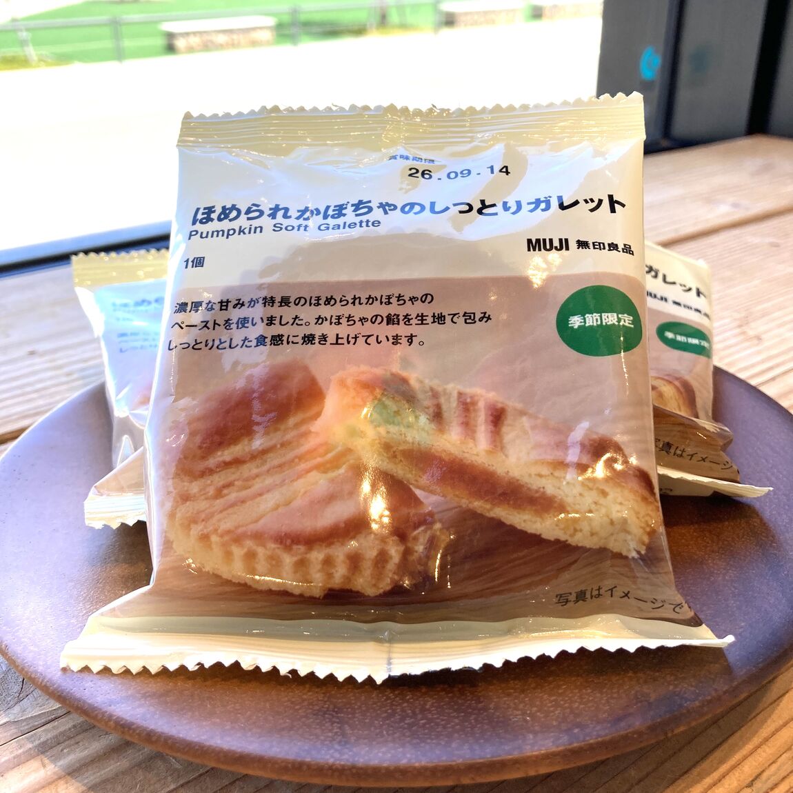 【新大村駅前】試食会のお知らせ｜新商品　ほめられかぼちゃのしっとりガレット_d66gRG