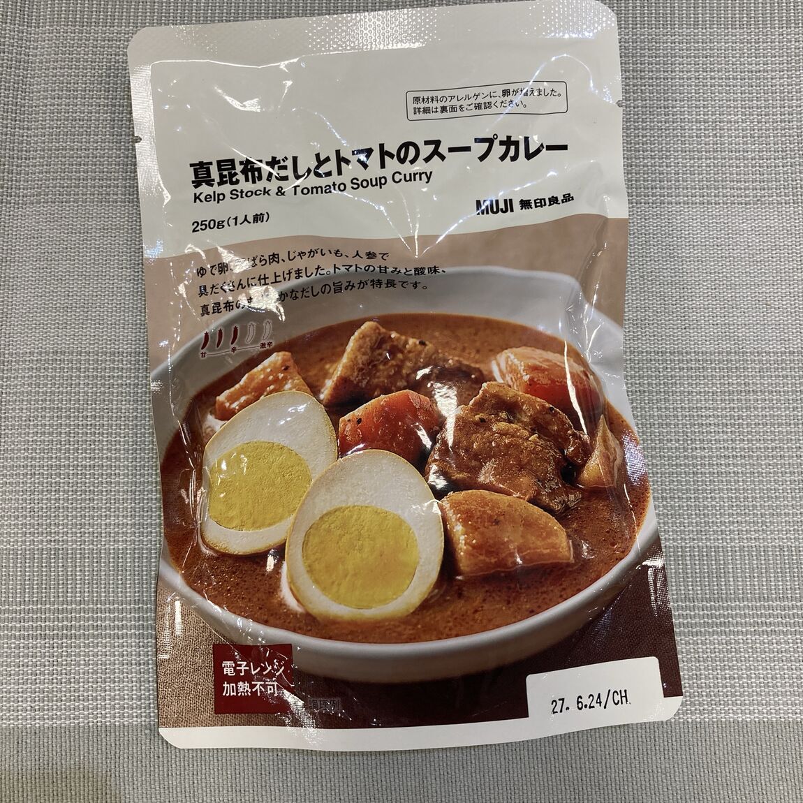 【イオンモール伊丹】8月新発売のスープカレー_oxfT87